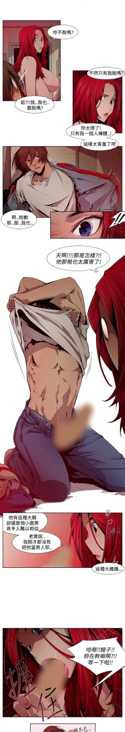 Page 194 of 阴湿路第一季