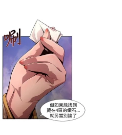 Page 209 of 阴湿路第一季