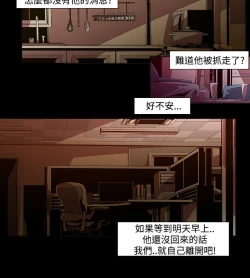 Page 211 of 阴湿路第一季