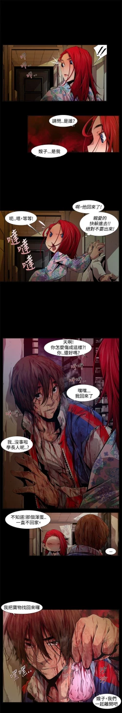 Page 212 of 阴湿路第一季