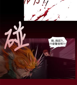 Page 30 of 阴湿路第一季