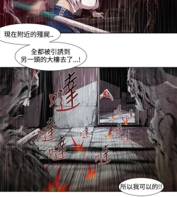 Page 50 of 阴湿路第一季