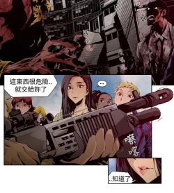 Page 64 of 阴湿路第一季