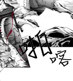 Page 68 of 阴湿路第一季