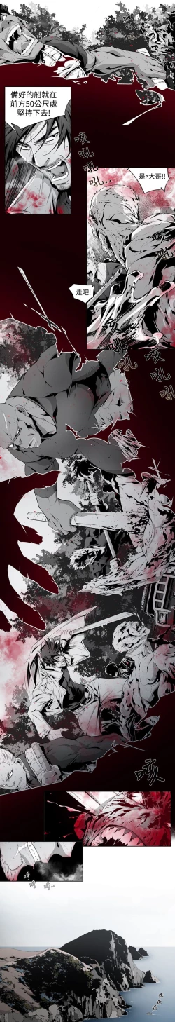 Page 69 of 阴湿路第一季