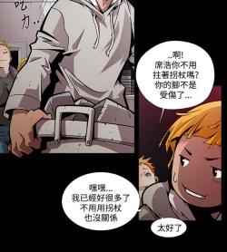 Page 90 of 阴湿路第一季