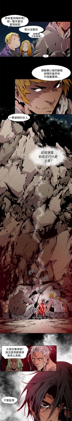 Page 91 of 阴湿路第一季