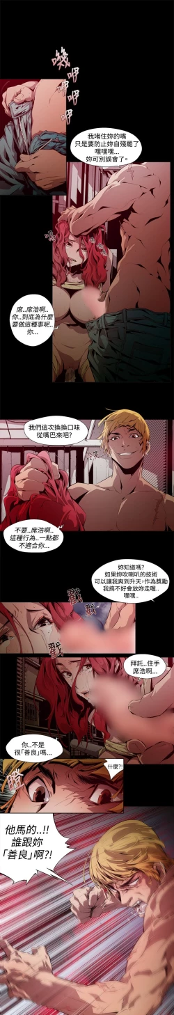 Page 97 of 阴湿路第一季