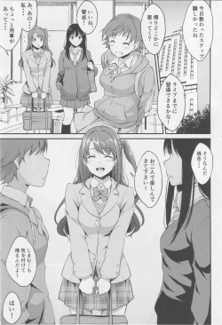 Page 2 of Uzuki no Himitsu