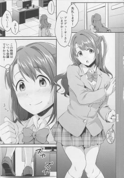 Page 4 of Uzuki no Himitsu