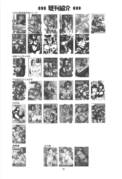 Page 20 of Nami Ura 12