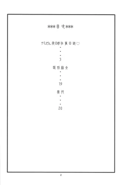 Page 3 of Nami Ura 12