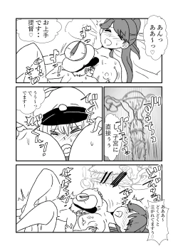 Page 135 of Ze~ttai? Teitoku to Rashinban Chinjufu