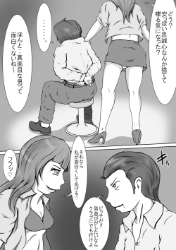 Page 1 of Goumon Chuukei