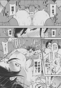 Page 3 of Magun Inki