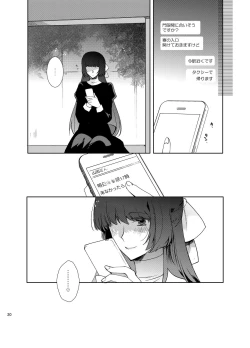 Page 19 of Otokonoko Gakuen apend 2