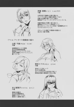 Page 28 of Oku-sama wa Succubus