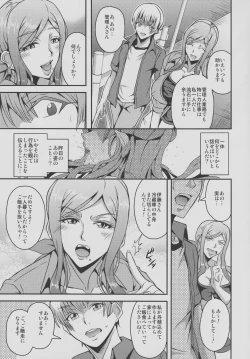 Page 6 of Oku-sama wa Succubus