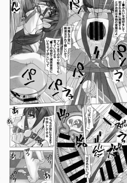 Page 11 of Shinchou 133 cm Maekawa Manami 21-sai, Kiwamete Inran