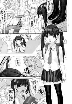 Page 2 of Shinchou 133 cm Maekawa Manami 21-sai, Kiwamete Inran