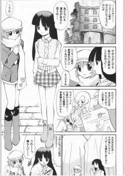 Page 3 of Arashi no Naisho, Aiko no Himitsu