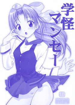 Download Gakkai Mansee