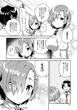 Page 151 of COMIC Anthurium 2018-09