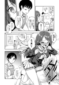 Page 197 of COMIC Anthurium 2018-09