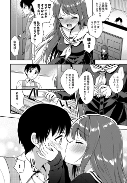 Page 199 of COMIC Anthurium 2018-09