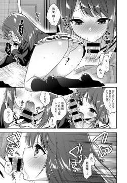 Page 202 of COMIC Anthurium 2018-09