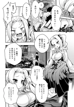 Page 245 of COMIC Anthurium 2018-09