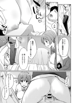 Page 304 of COMIC Anthurium 2018-09