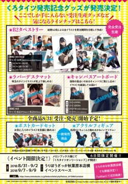 Page 342 of COMIC Anthurium 2018-09