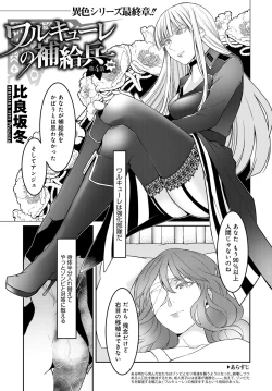 Page 346 of COMIC Anthurium 2018-09