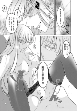 Page 364 of COMIC Anthurium 2018-09