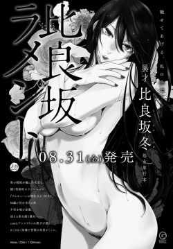 Page 370 of COMIC Anthurium 2018-09