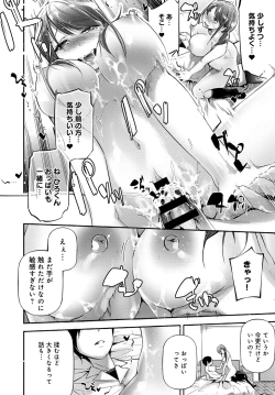 Page 387 of COMIC Anthurium 2018-09