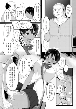 Page 397 of COMIC Anthurium 2018-09