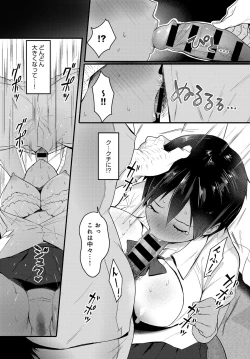 Page 405 of COMIC Anthurium 2018-09