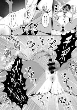 Page 417 of COMIC Anthurium 2018-09