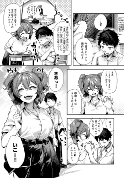 Page 424 of COMIC Anthurium 2018-09