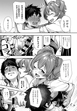 Page 426 of COMIC Anthurium 2018-09