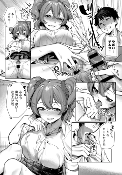 Page 430 of COMIC Anthurium 2018-09