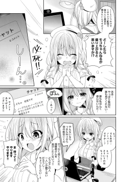 Page 446 of COMIC Anthurium 2018-09