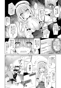 Page 449 of COMIC Anthurium 2018-09