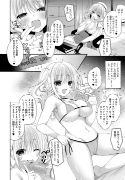 Page 453 of COMIC Anthurium 2018-09