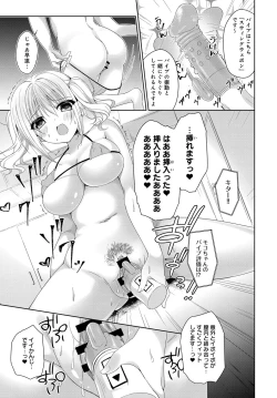 Page 454 of COMIC Anthurium 2018-09