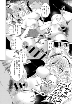 Page 461 of COMIC Anthurium 2018-09