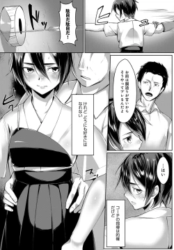 Page 473 of COMIC Anthurium 2018-09