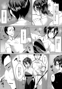 Page 474 of COMIC Anthurium 2018-09